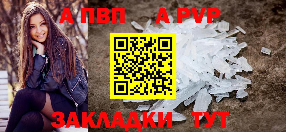 Alfa_PVP VHQ Ялуторовск