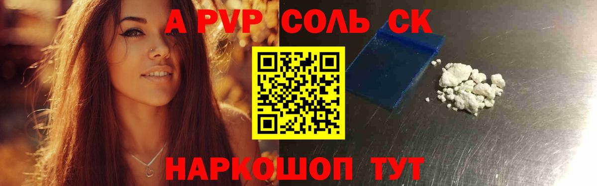 Alfa_PVP  Вход с VPN  закладки  A PVP кристаллы  Alpha-PVP Crystall  Ялуторовск 