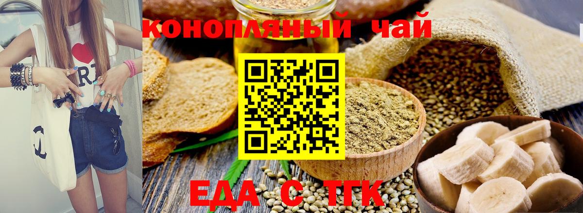 Ялуторовск  Canna-Cookies марихуана  Вход с VPN 