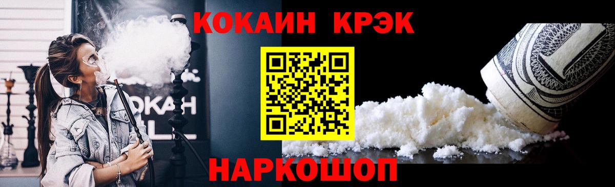 КОКАИН FishScale Ялуторовск