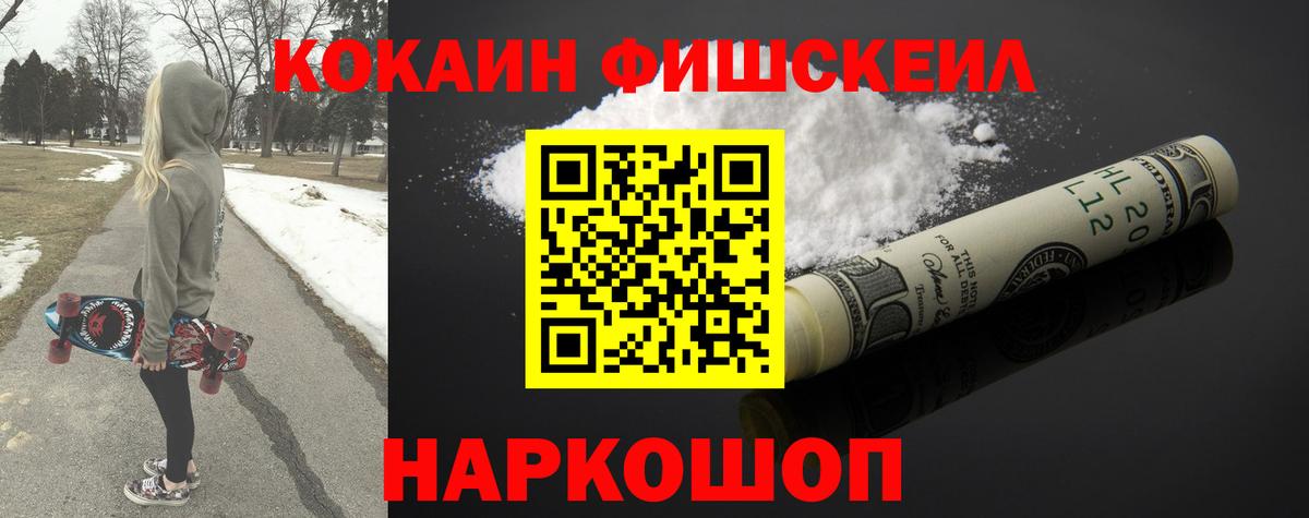 КОКАИН Колумбийский  Вход с VPN  COCAIN Колумбийский  Ялуторовск 