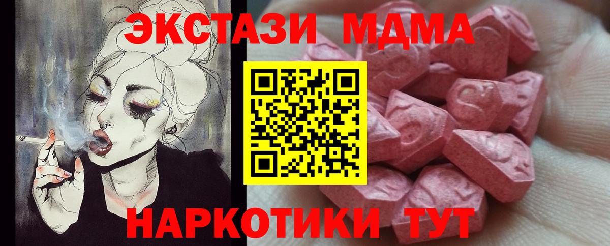 ЭКСТАЗИ ешки  Вход с VPN  Ecstasy  Ялуторовск  ЭКСТАЗИ DUBAI 