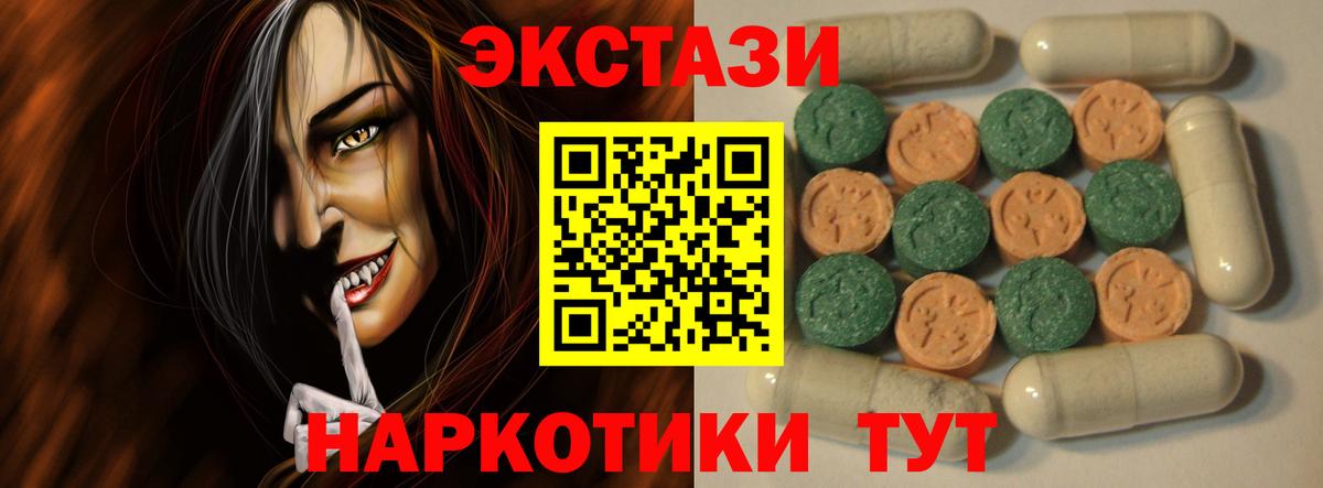 Экстази TESLA Ялуторовск