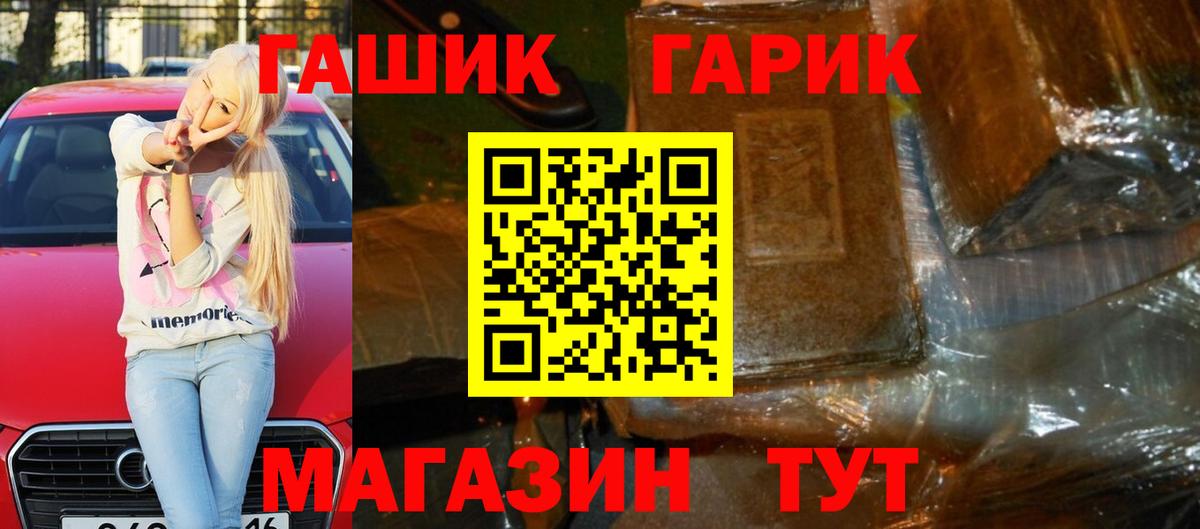 Гашиш хэш  ГАШ убойный  Ялуторовск  ГАШ  Вход с VPN 