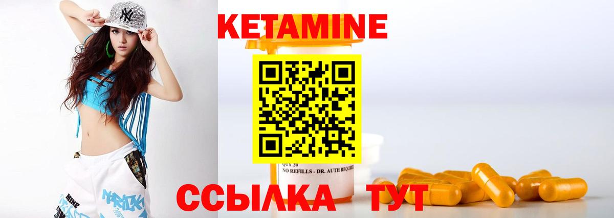 КЕТАМИН ketamine  Кетамин VHQ  Ялуторовск  Вход с VPN 