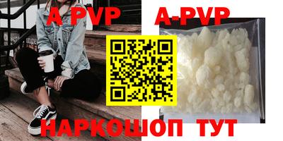 альфа пвп VHQ Лесосибирск