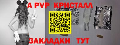 прущие крисы Ливны