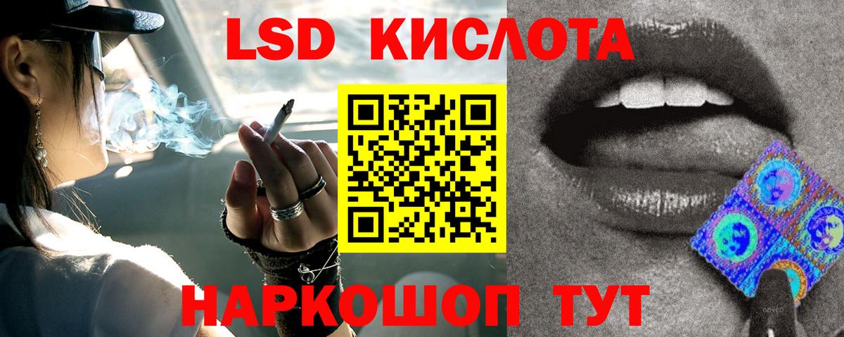 LSD-25 экстази ecstasy Ялуторовск