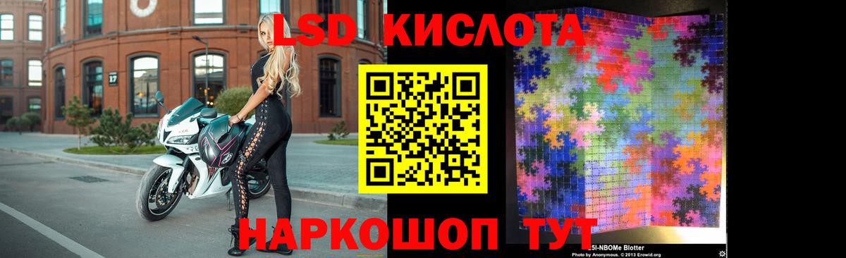 Ялуторовск  ЛСД экстази кислота  ЛСД экстази кислота  Вход с VPN 