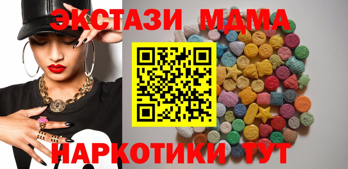 МДМА Molly  МДМА  MDMA Molly  Ялуторовск  Вход с VPN 