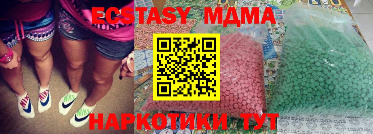 МДМА молли Ялуторовск
