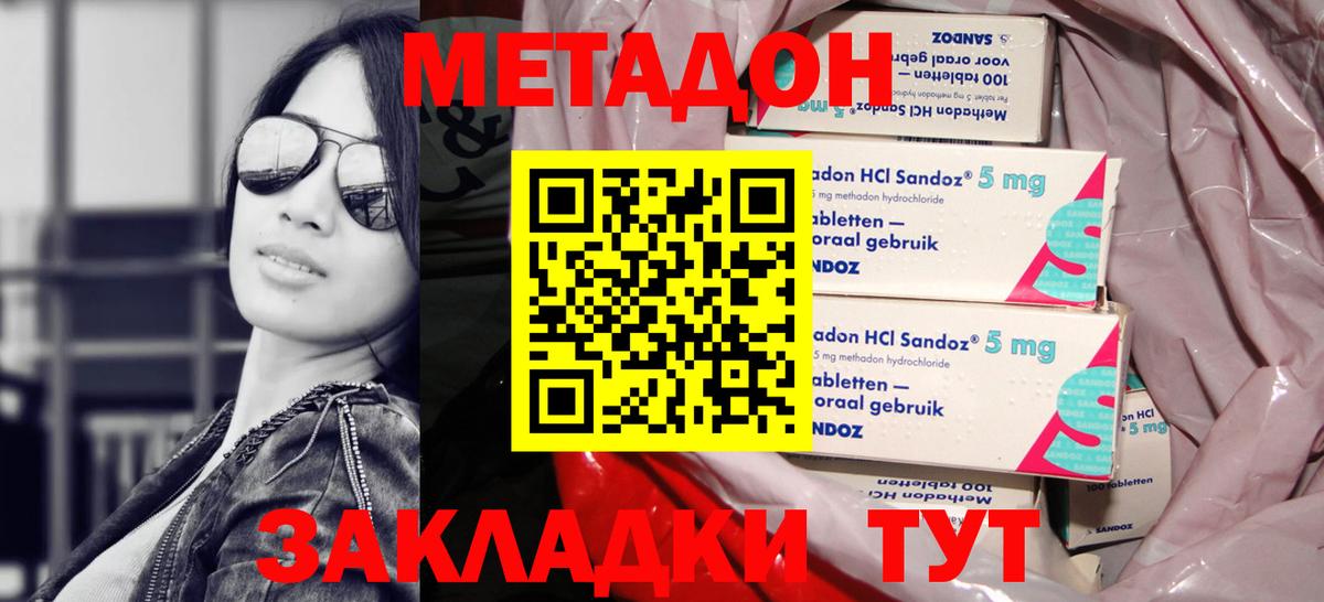 Метадон мёд  Метадон methadone  Вход с VPN  Ялуторовск 