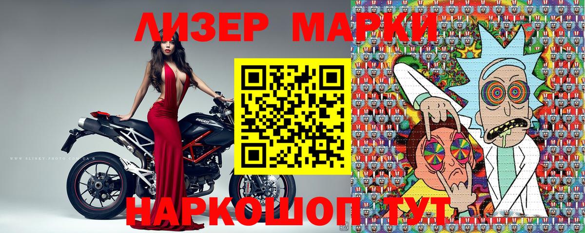 Марки NBOMe 1,5мг Ялуторовск