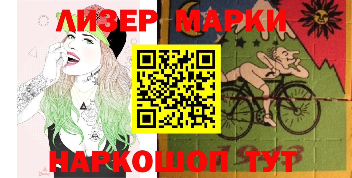Ялуторовск  Марки NBOMe 1500мкг  Вход с VPN  Марки NBOMe 1500мкг 