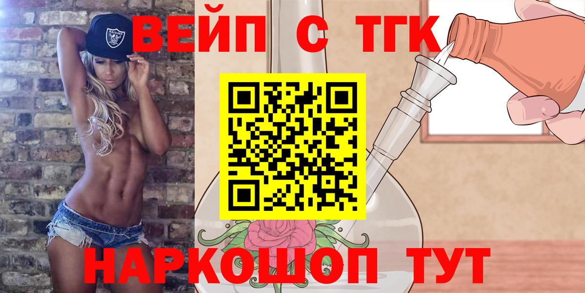 ТГК гашишное масло Ялуторовск