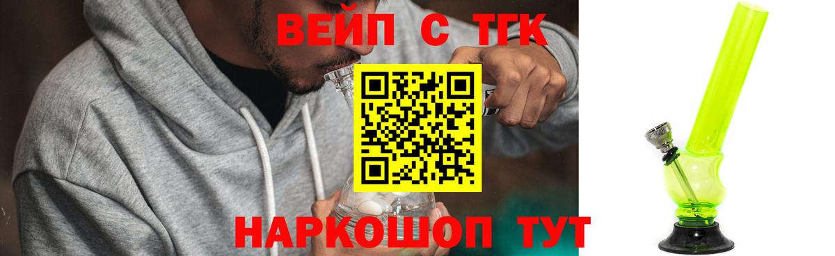 Ялуторовск  ТГК жижа  Вход с VPN 