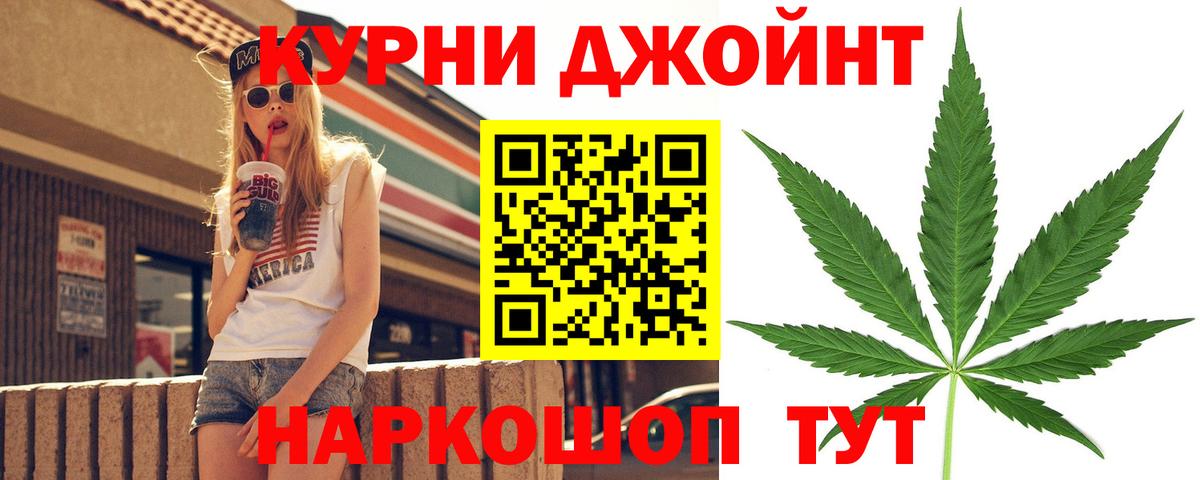 Ялуторовск  Каннабис MAZAR  Каннабис планчик  Вход с VPN  Конопля THC 21% 